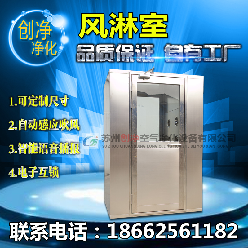 不銹鋼單人單吹雙人雙吹風(fēng)淋室風(fēng)淋房風(fēng)淋通道風(fēng)淋門(mén)風(fēng)淋控制